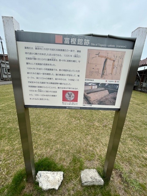 富樫館跡はお気に入りの散歩コースです。