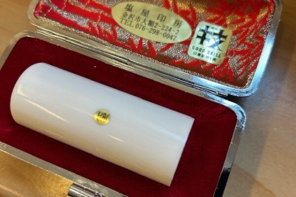 24ミリ丸の印影は驚くほど迫力がありますよ！