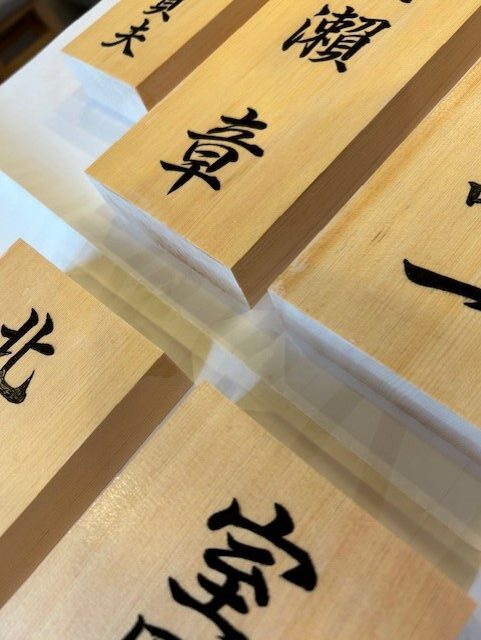 手書きの表札5枚は気がはります・・・・(^^;